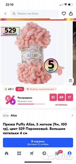 Пряжа для вязания alize puffy