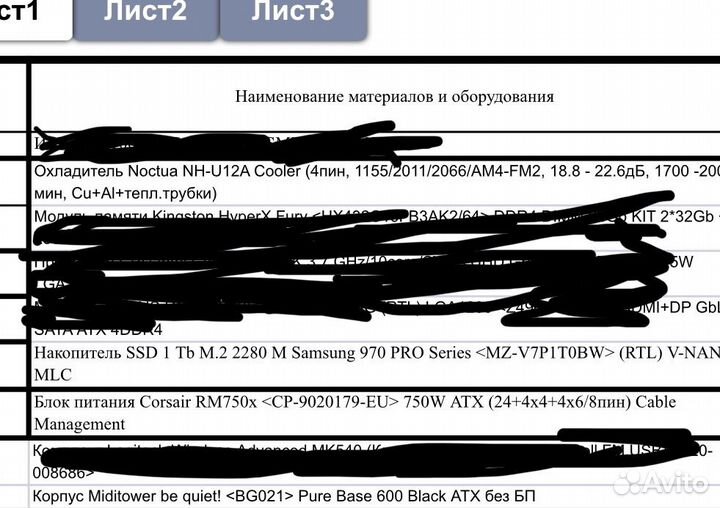 Системный блок