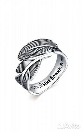 Серебряное кольцо Перо с молитвой 17р