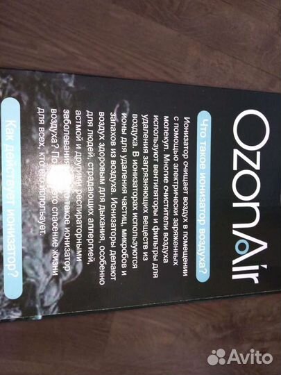 Ионизатор воздуха и воды