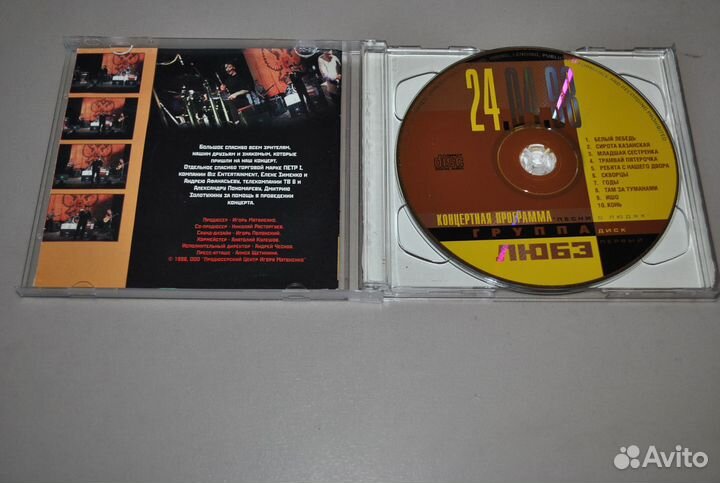 Компакт-диски CD российские исполнители