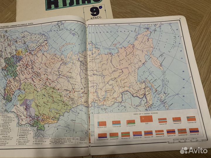 Географические и атласы по Истории СССР школьные