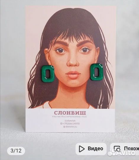 Серьги Слонвиш