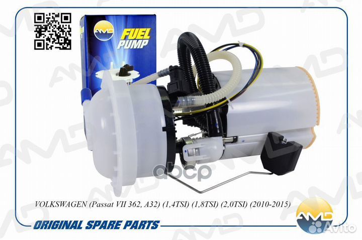 Электробензонасос(всборе) amdfp192 AMD