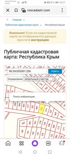 Участок 8,5 сот. (СНТ, ДНП)