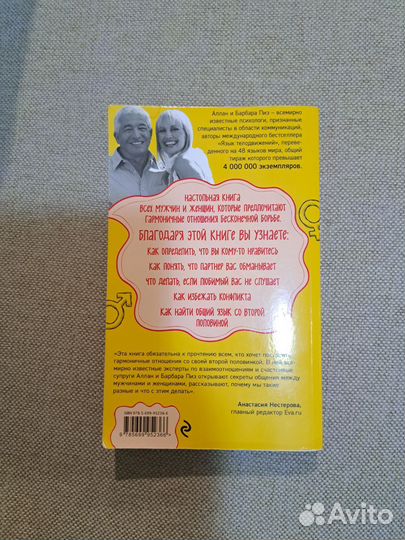 Язык взаимоотношений