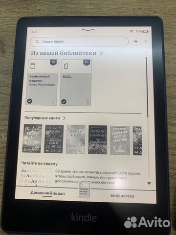 Электронная книга Amazon Kindle Paperwhite 11th ge