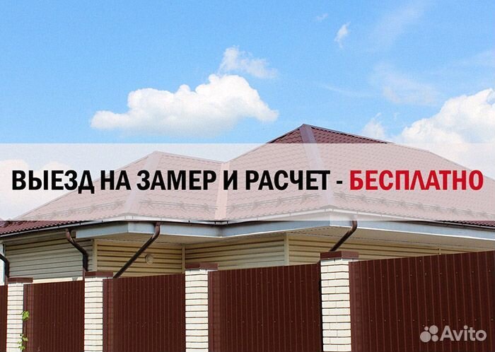 Металлочерепица