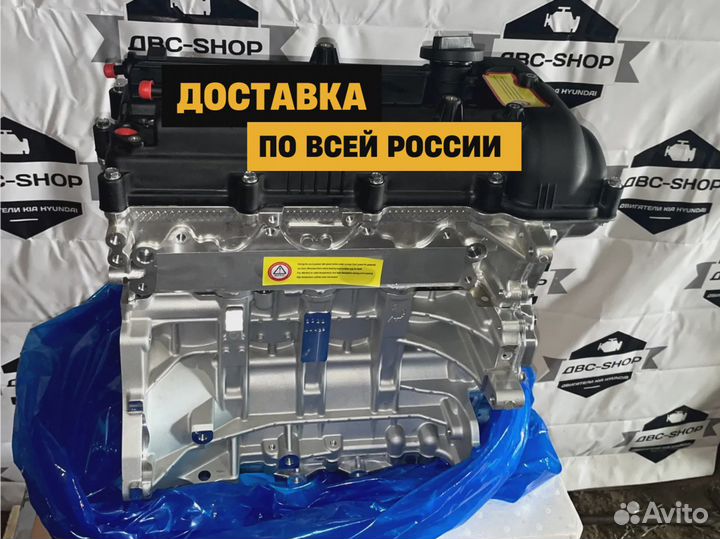 Номерной двс G4FG Киа Церато 1.6L