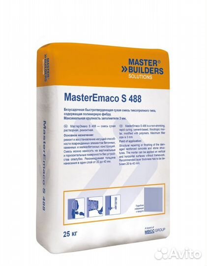 Быстротвердеющая сухая смесь MasterEmaco S 488