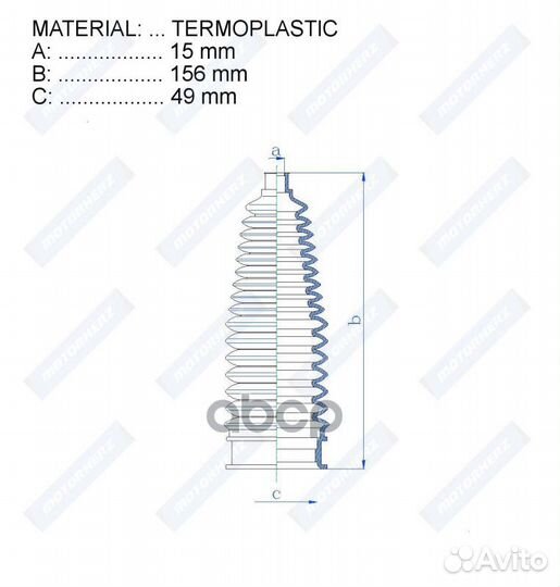 Пыльник рулевой рейки termoplastic (15*156*49)