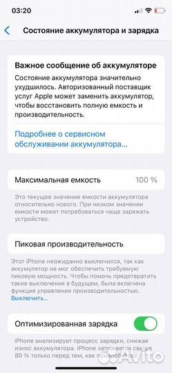 iPhone X, 64 ГБ