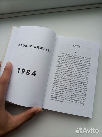 Джордж Оруэлл 