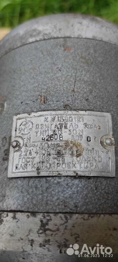 Электродвигатель