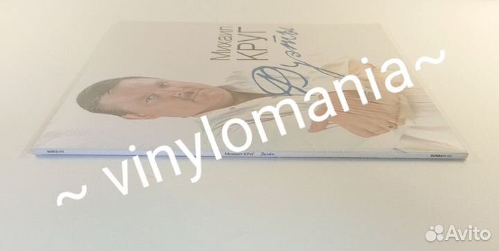 LP Михаил Круг–Дуэты / Bomba Music 2021