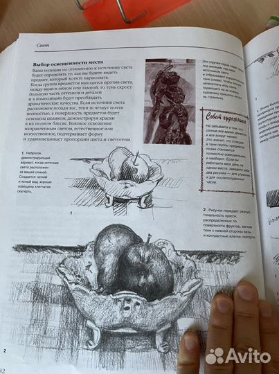 Книга обучение рисования