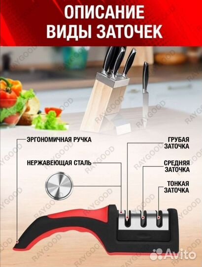 Точилка для ножей