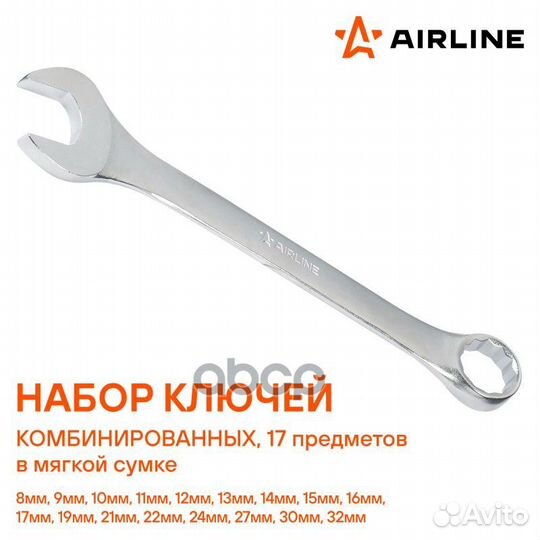 Набор ключей комбинированных PRO 17пр. (8-32м