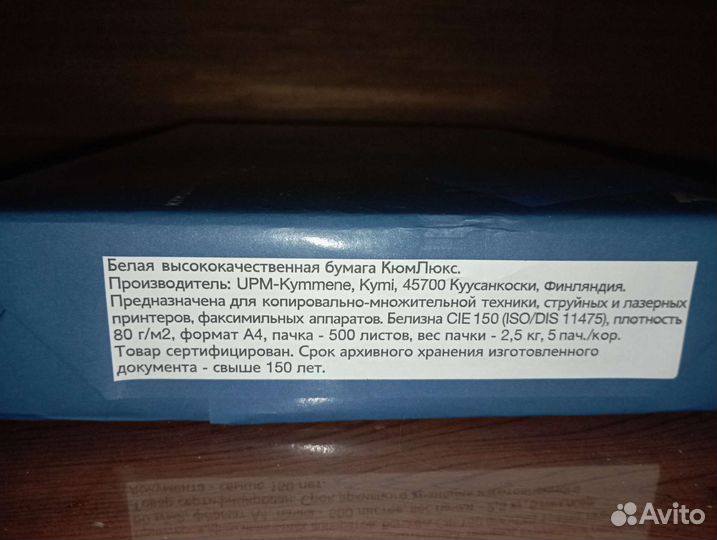 Офисная бумага a4 kym lyx, снегурочка