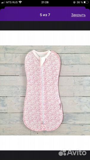 Кокон на молнии