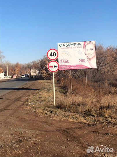 Реклама банер