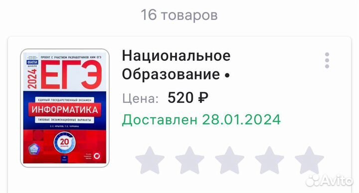 Тетрадь для ЕГЭ