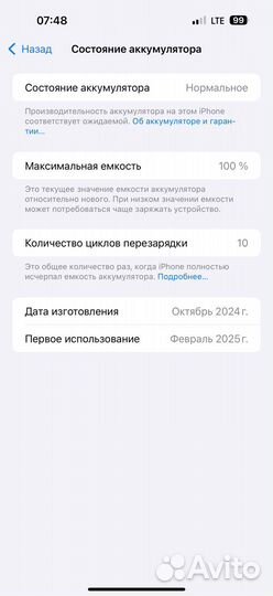 iPhone 16 Pro Max, 256 ГБ