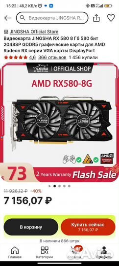 Видеокарта rx 580 8gb 2048sp