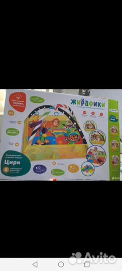 Развивающий коврик