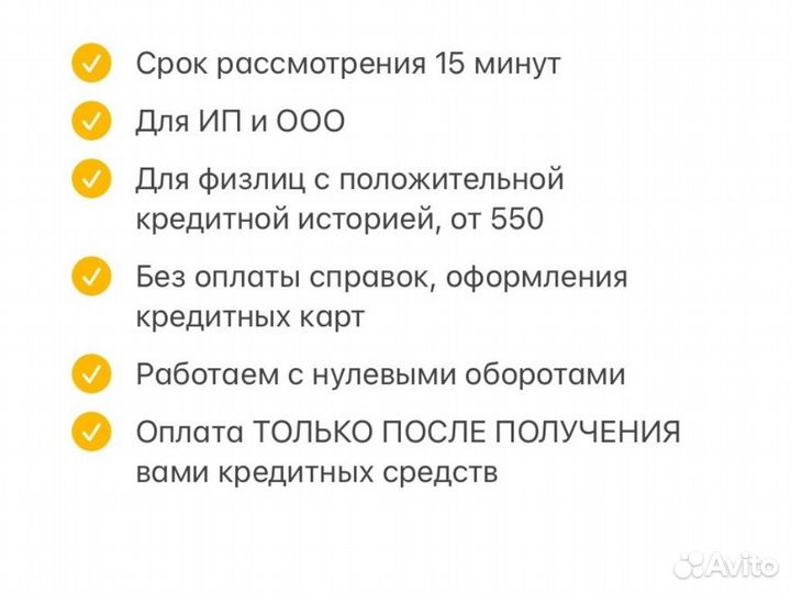 Помощь в получении кредита для ип и ооо