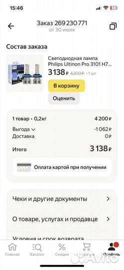 Светодиодные лампочки philips h7