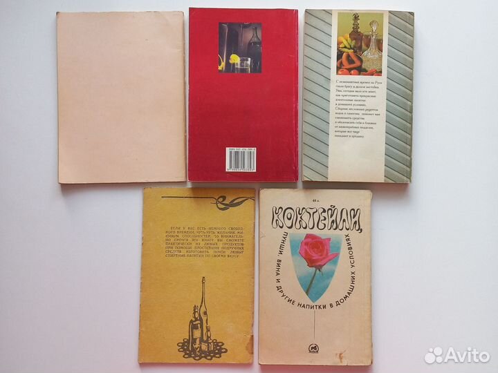 Напитки в домашних условиях Книга