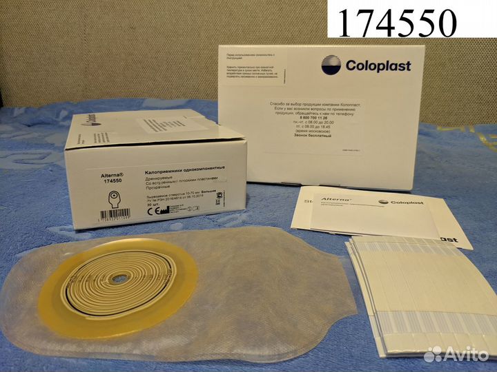 Продукция Coloplast (174500, 06100, 059850 и др.)