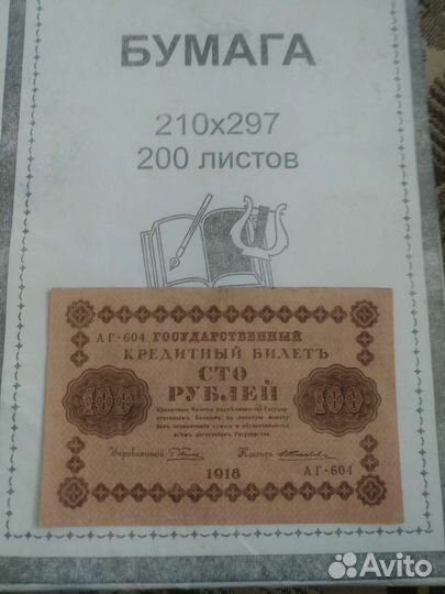 Старые деньги