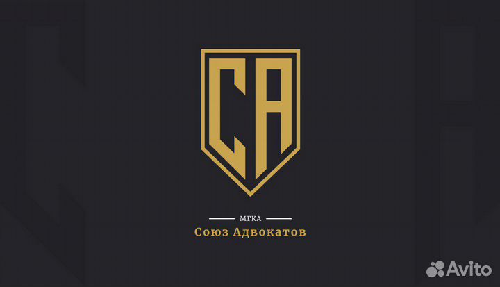 Услуги адвоката, услуги юриста