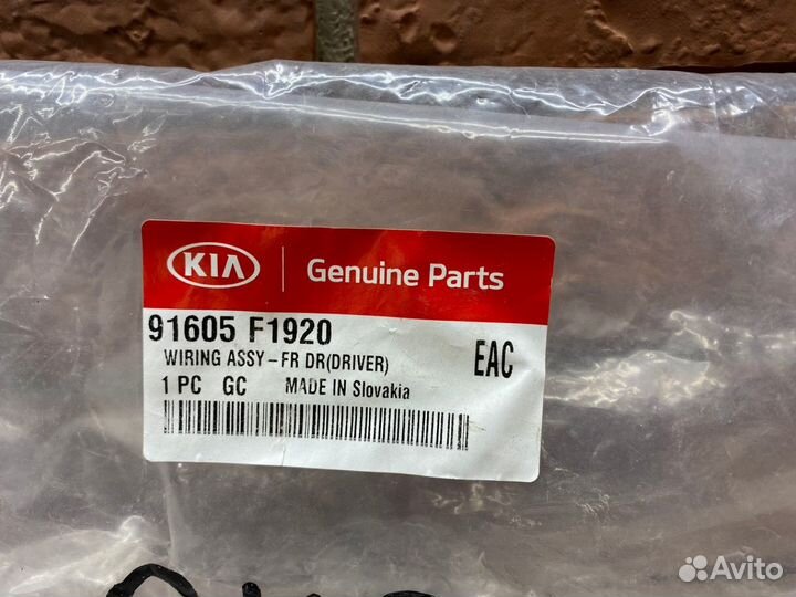 Проводка двери передней левой Kia Sportage 4 16-21