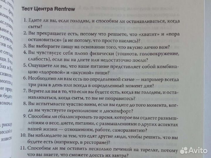 Интуитивное питание Бронникова Светлана