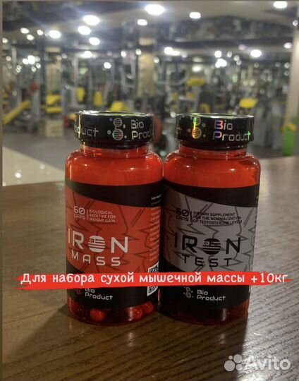 Айрон масс и тест