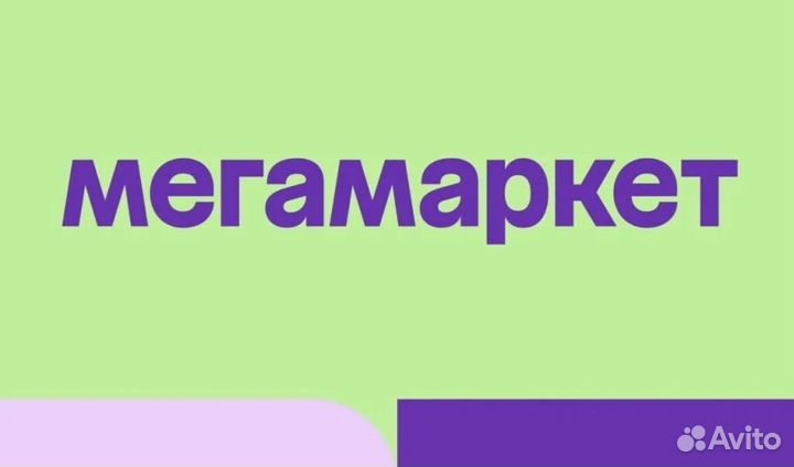 Промокод мегамаркет