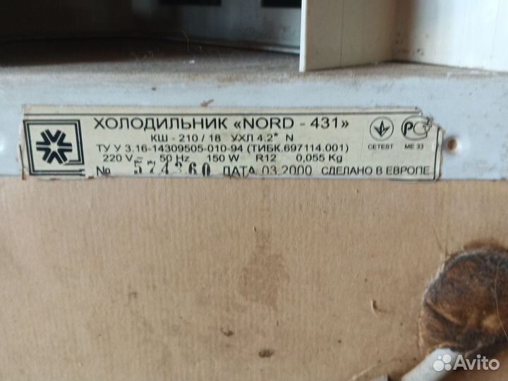 Холодильник бу