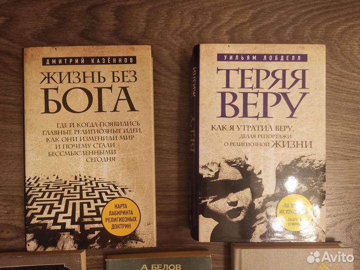 Книги религиозной тематики