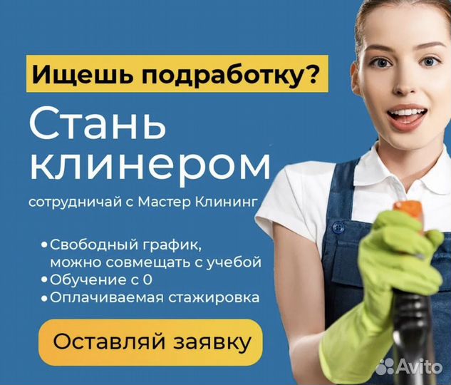 Дворник работник разнорабочий