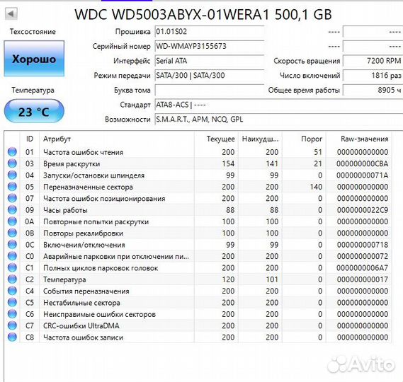 Жесткий диск HDD 500GB-1TB-2TB