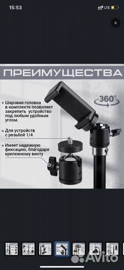 Штатив универсальный