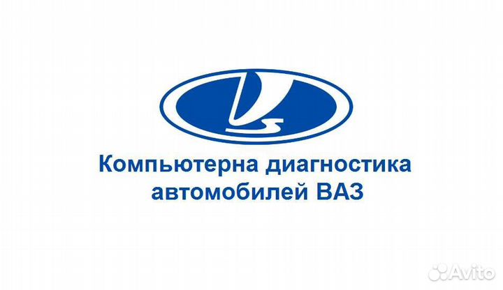 Чип тюнинг, прошивка ваз/Лада