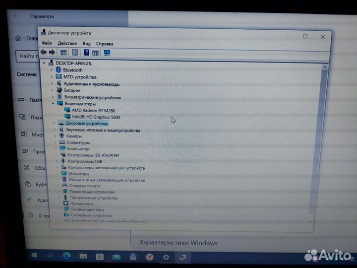Lenovo thinkpad е450