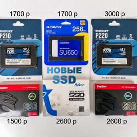 SSD 256 GB, 480 GB, SSD 512 GB Новые ссд