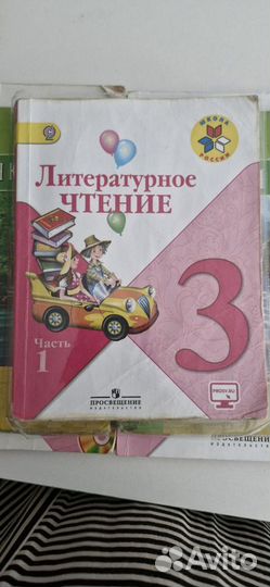 Учебники 3 класс