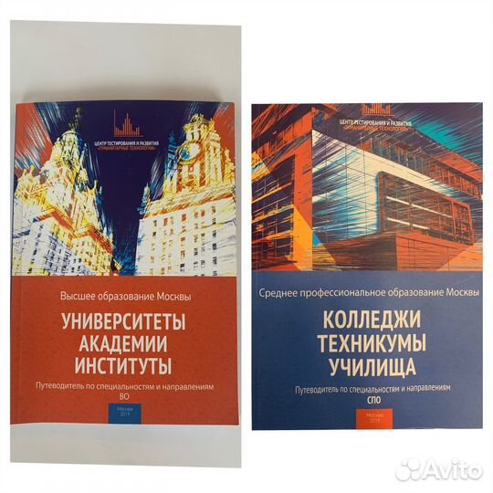 Путеводитель по специальностям и направлениям