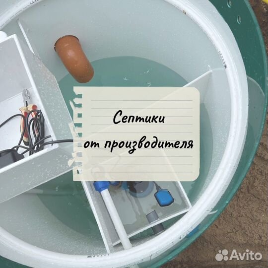 Септик под ключ